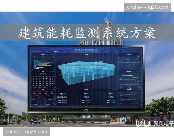 电力负载智能监测上线 赛事能耗管理进入精细化阶段