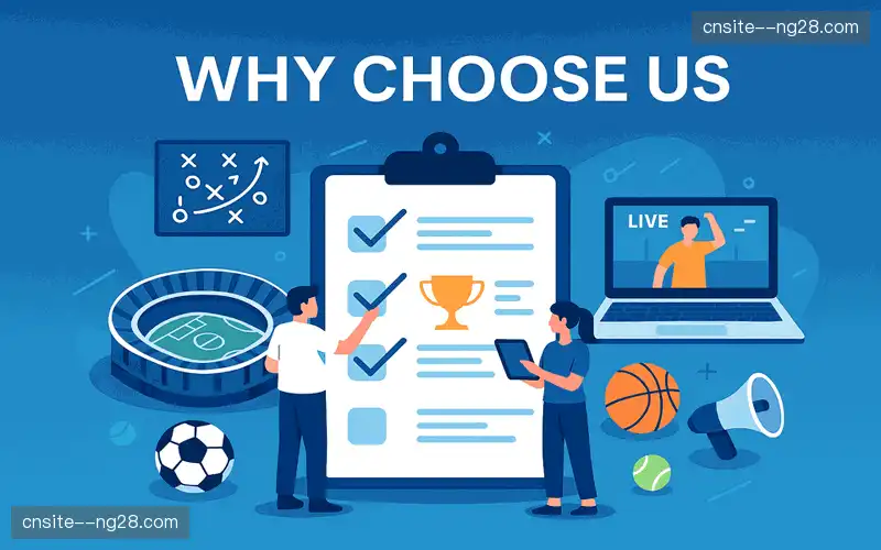 为什么选择我们